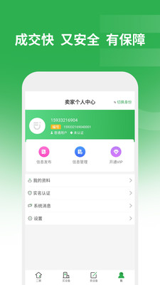 二舅app  v1.6.3图1