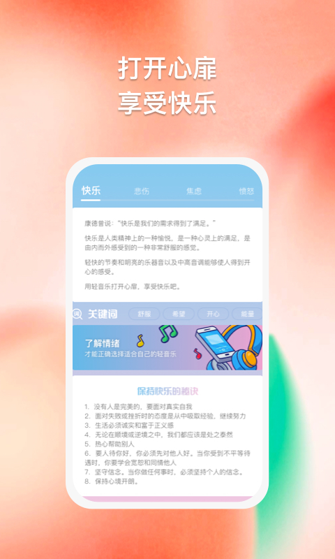 多彩思维app