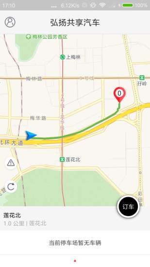 沈阳弘扬共享汽车  v1.1.0图3