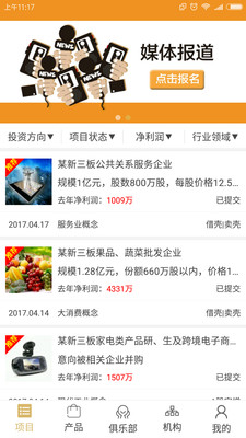 云端财富  v2.0.3图3