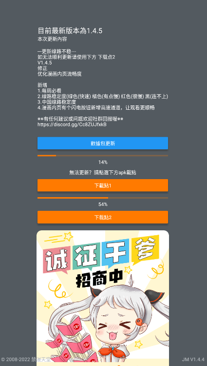 jmcomic.mic2.0下载地址  v1.5.6.0图2