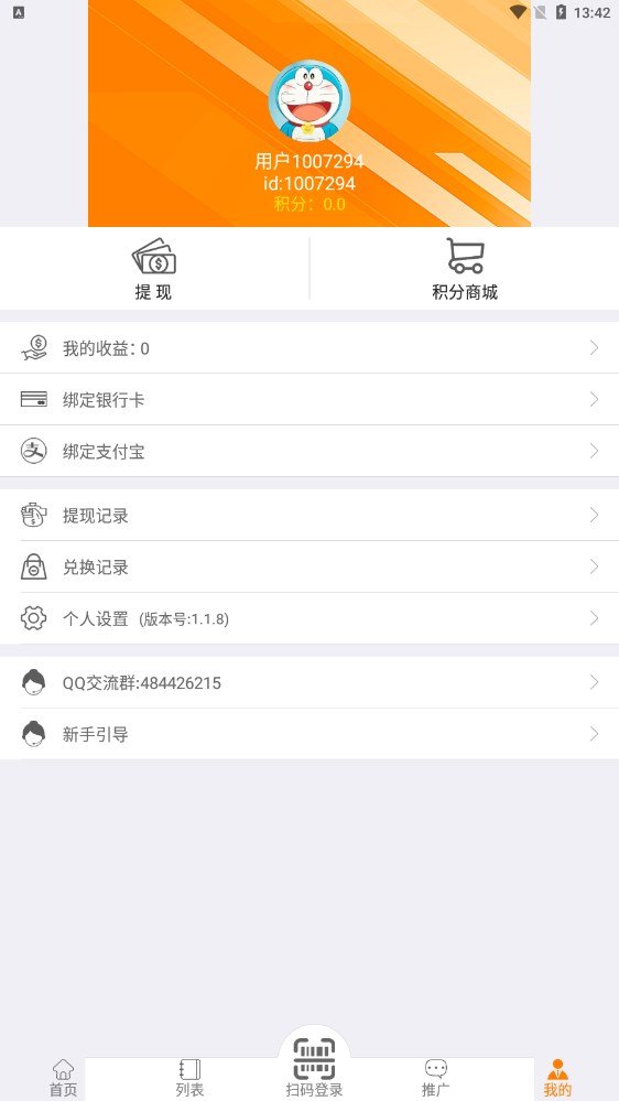 多宝宝安卓版  v3.42.03图1