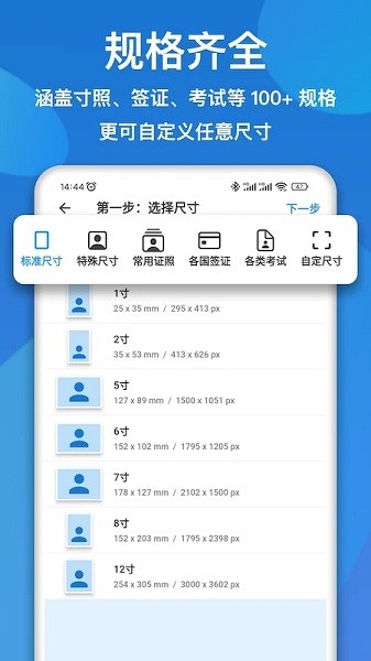 证件照快拍最新版  v1.0.7图3