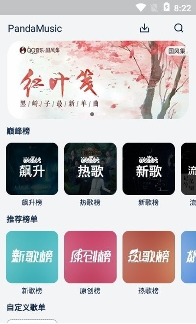 fly音乐播放器安卓手机下载  v1.0.3图3