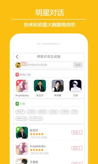 搞怪专家  v2.4.5图3