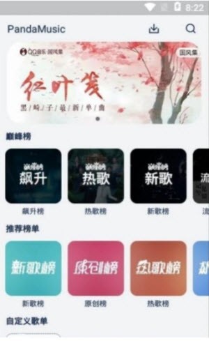 君度app  v1.0.0图2