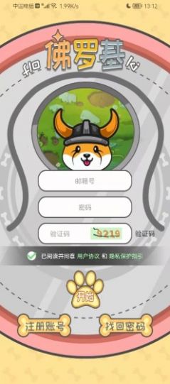 佛罗基犬最新版  v1.0图3