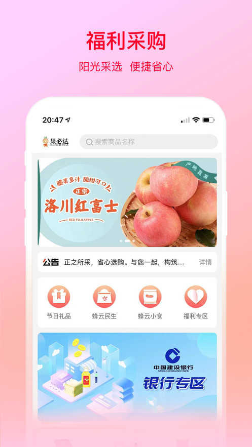 果必达免费版  v1.0.2图1