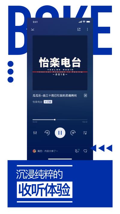 荔枝播客app  v1.0.0图3