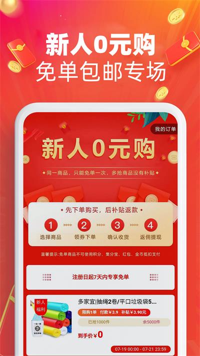 福利喵最新版  v2.4.11图3