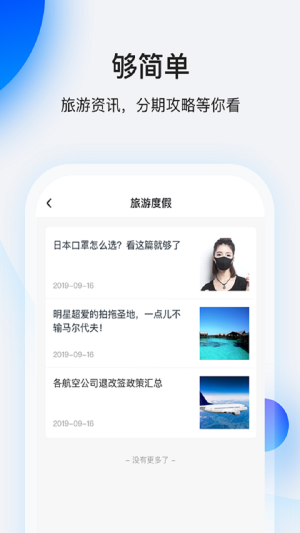 畅享花贷款安卓版  v1.2.0图3