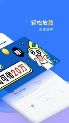 贝乐享贷款app下载安装  v1.0图1