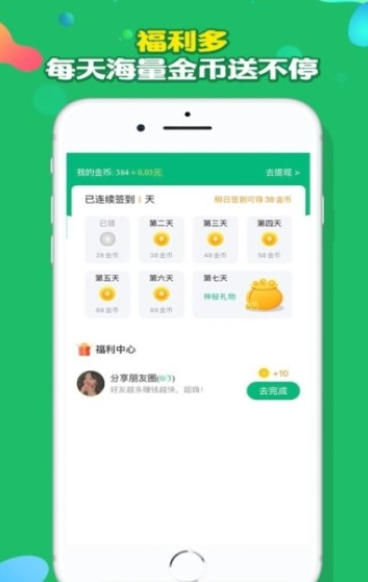 多多悬赏最新版下载  v3.42.03图2