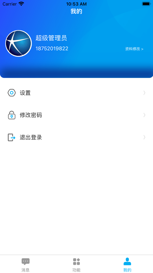 大元掌柜app