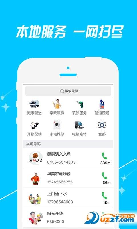 望奎同城  v3.2.2图2