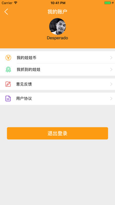 抓我呀  v1.0图4