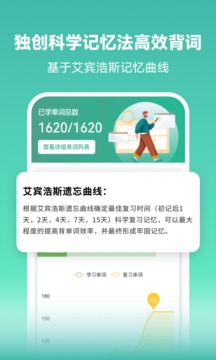 莱特葡萄牙语背单词  v1.8.6图1