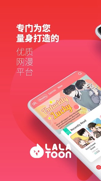 lalatoon手机版  v1.1.4图1