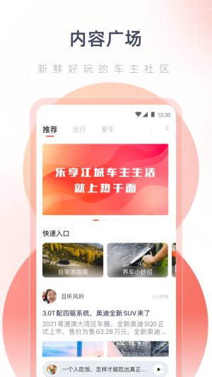 热干面电台  v1.0.0图2