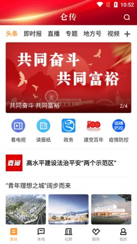 仑传  v1.2.7图1