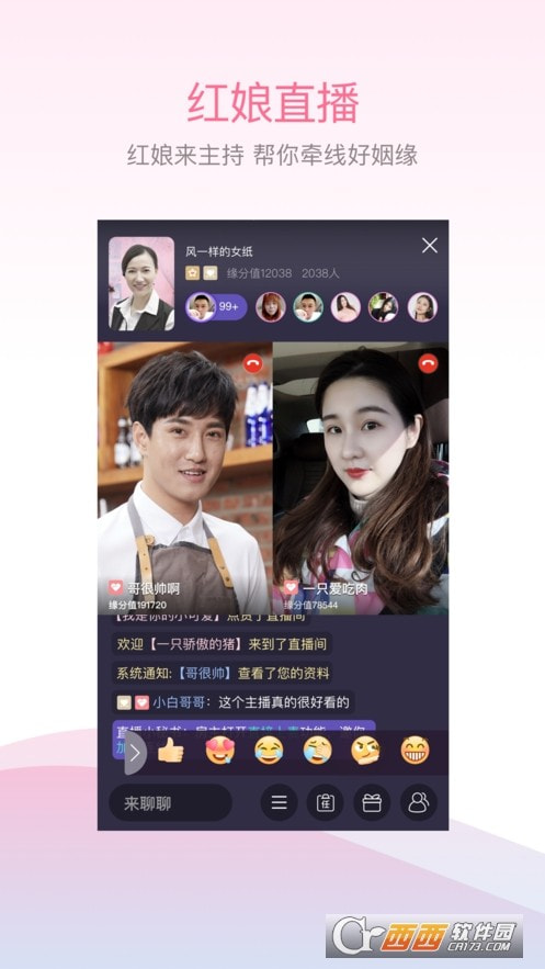 百合婚恋交友app  v11.6.8图1