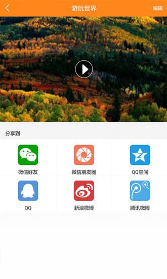 松鼠家庭相册  v2.1.4图1