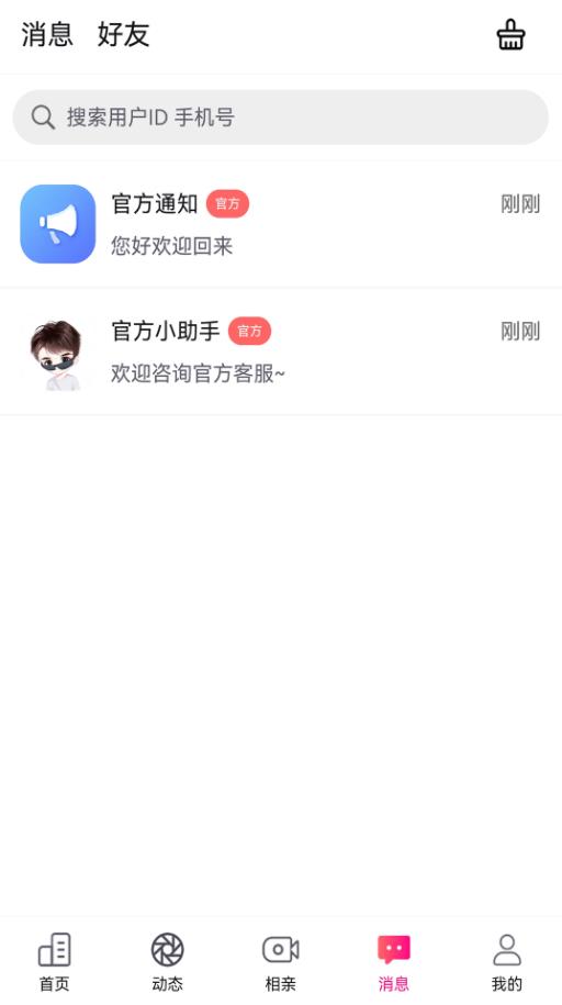 伴你笑2023  v1.4.0图2