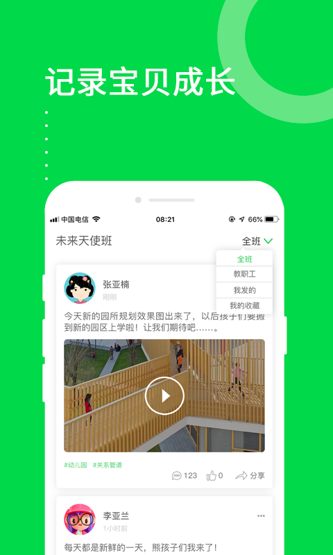 美乐爱2023