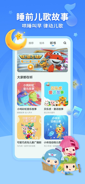 KaDa阅读绘本app  v8.8.0图1