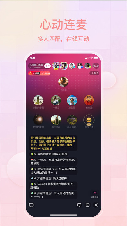 薄语最新版  v1.3.40图3