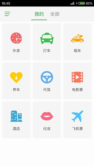 菠萝觅生活  v2.0.1图3