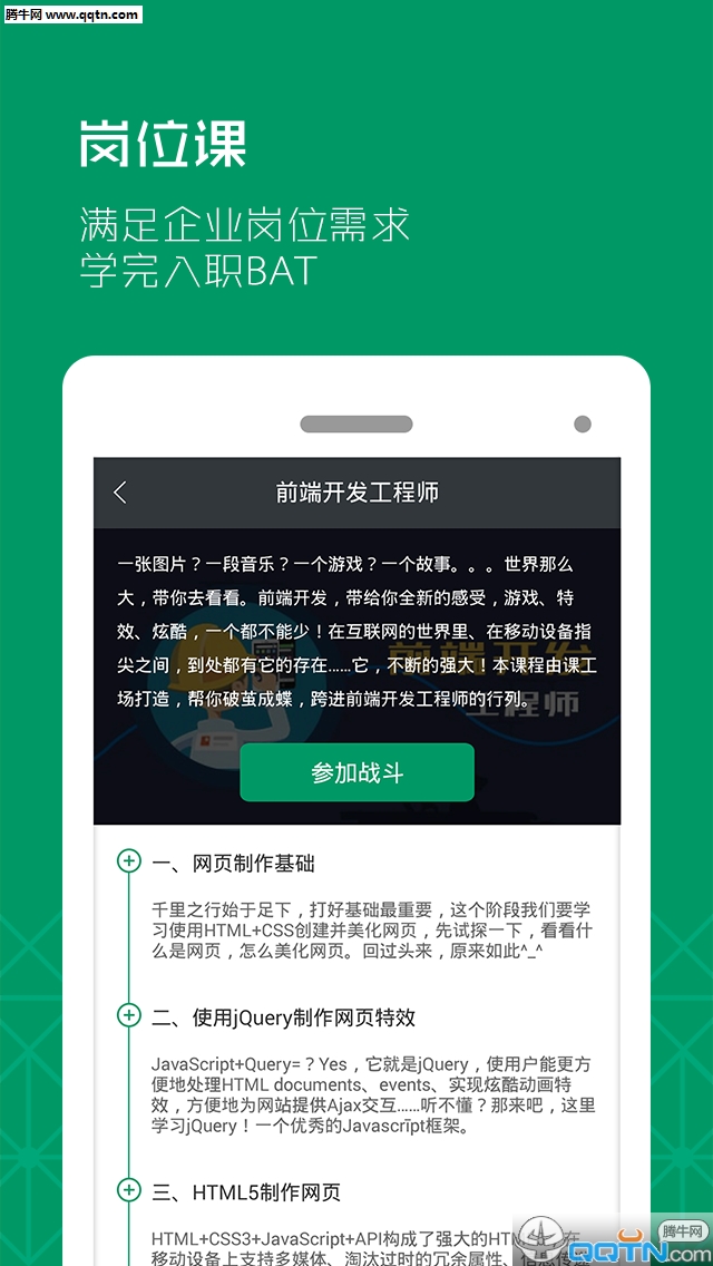 课工场  v3.6图1