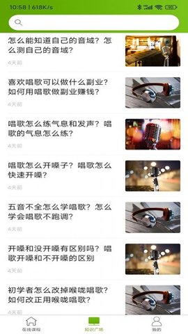 学音乐乐器  v1.0.4图2