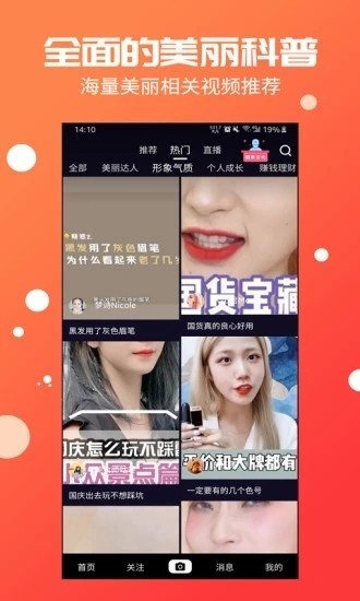 倍美短视频  v2.2.7图1