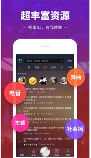 dj多多下载到u盘  v3.9.26图2