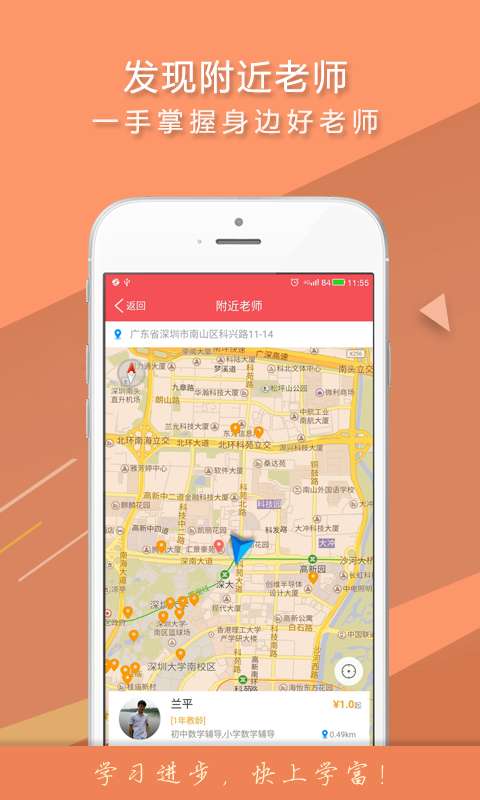 智能家教O2O  v2.6.1图2