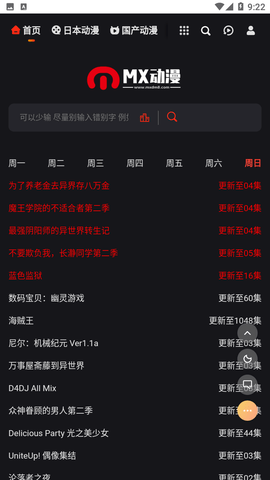 mx动漫app  v1.0.7图1