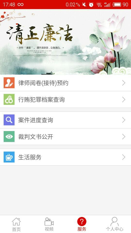 高新智慧检察  v1.3.3图3