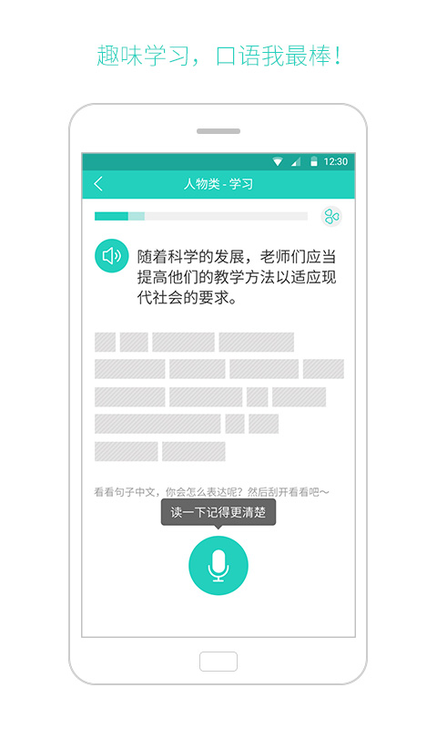 练雅思  v4.1.1图4