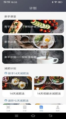 简单计步  v1.0.2图3