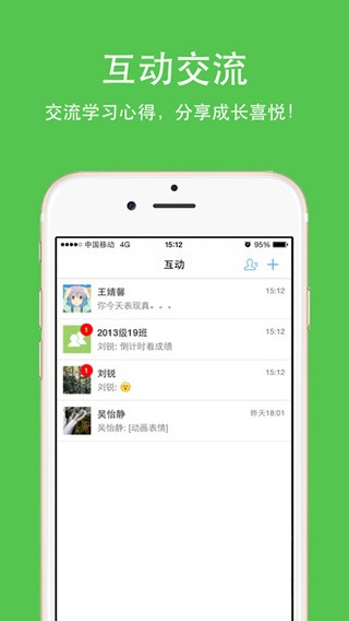 云成绩  v2.9.1图2