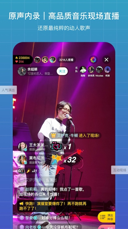 听果音乐  v3.6.0图1