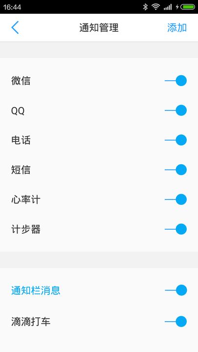 腾讯手表助手  v1.4.160129.72图3