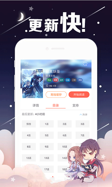 mx动漫社2024  v5.0图1