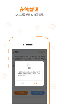 人才盒子  v1.0.0图3