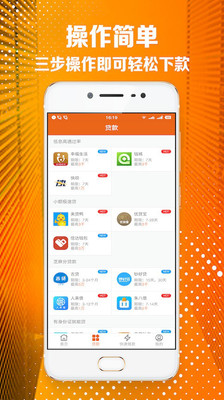 贷款王借款app