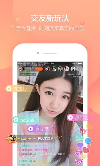 百合婚恋网登录下载  v10.8.2图1