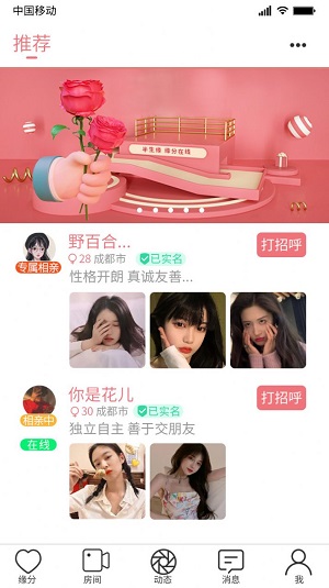 半生缘2002  v1.0.8图2