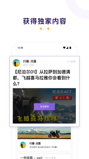 爱发电付费破解版  v0.0.19图2