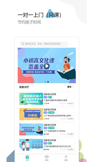 麦泽教育  v1.0.8图3